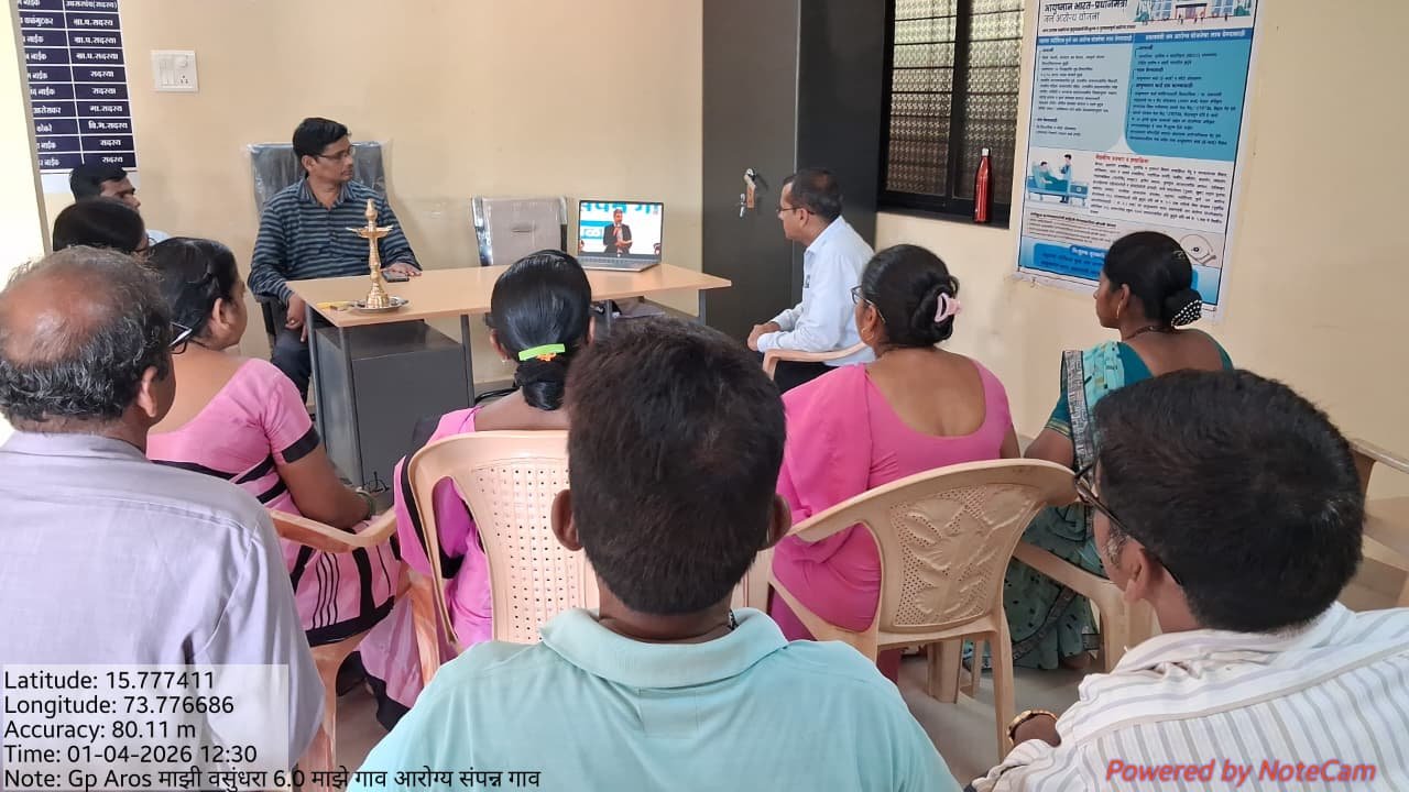 माझे गाव आरोग्य संपन्न गाव